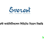 এভারেস্ট ফার্মাসিটিক্যালস লিমিটেড নিয়োগ ২০২৪