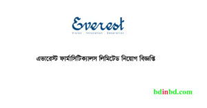 এভারেস্ট ফার্মাসিটিক্যালস লিমিটেড নিয়োগ ২০২৪