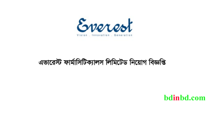 এভারেস্ট ফার্মাসিটিক্যালস লিমিটেড নিয়োগ ২০২৪