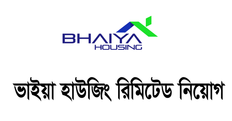 Bhaiya Housing Limited job circular 2024