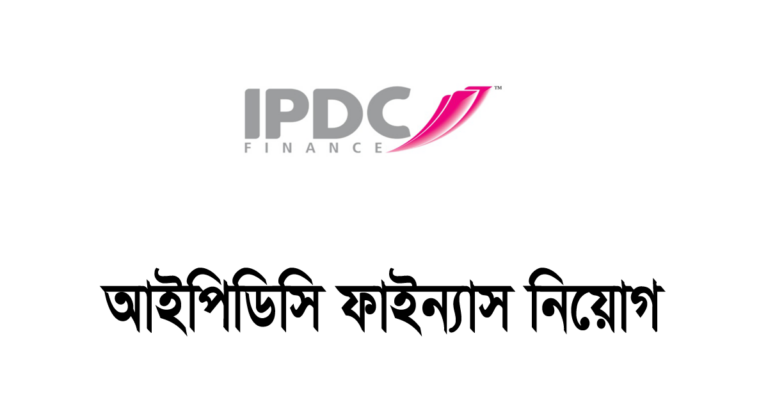 IPDC Finance Limited job circular 2024