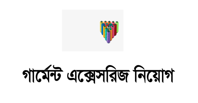 Garment Accessories job circular 2024