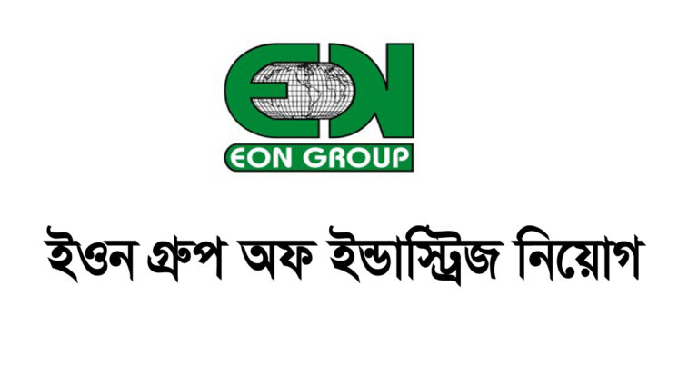 Eon Group of Industries job circular 2024