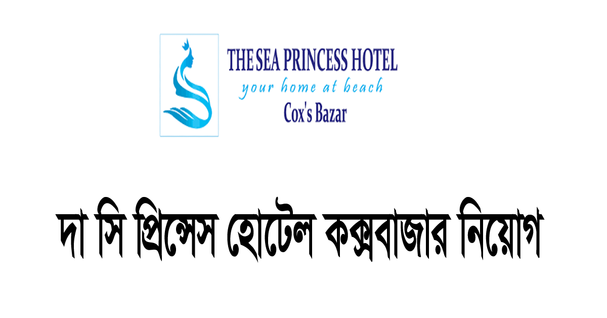 The Sea Princess Hotel Cox's Bazar job circular 2024