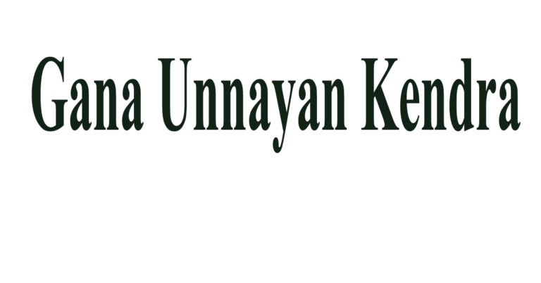 Gana Unnayan Kendra job circular 2024