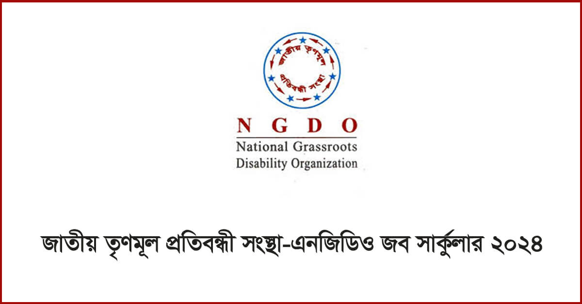 National Grassroots Disability Organization-NGDO Job Circular 2024