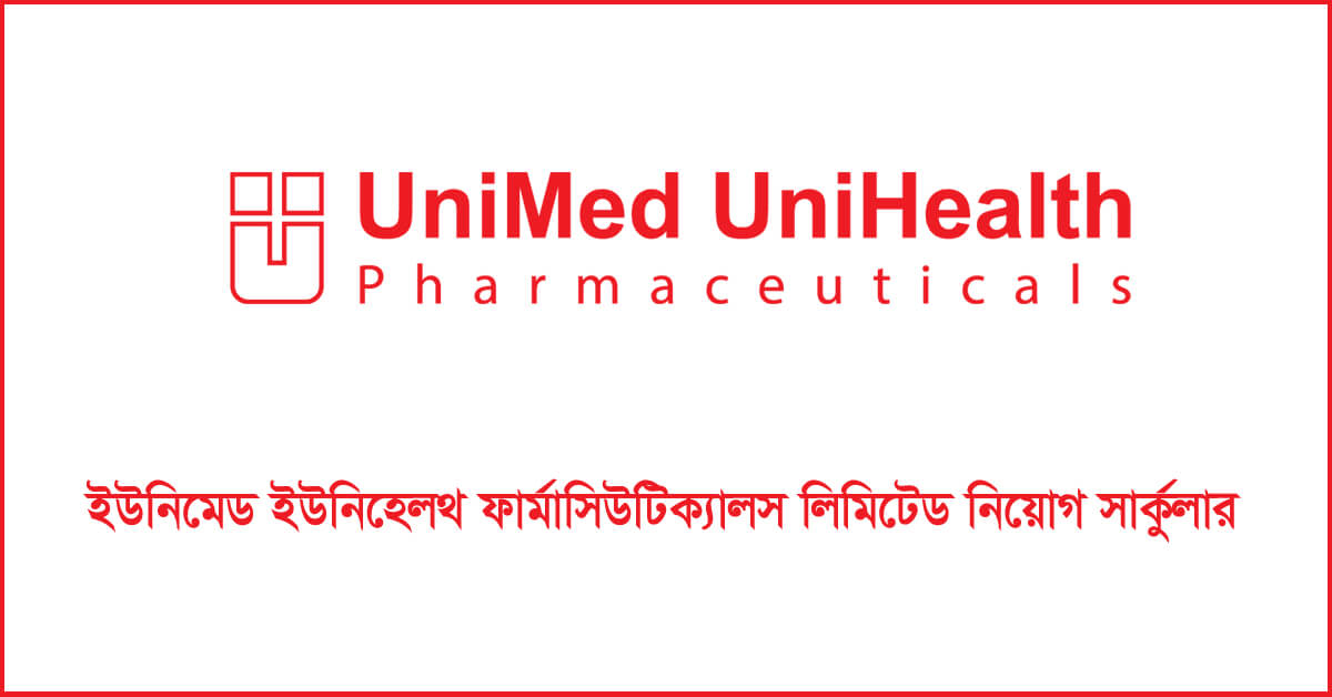 ইউনিমেড ইউনিহেলথ ফার্মাসিউটিক্যালস নিয়োগ বিজ্ঞপ্তি- ২০২৪