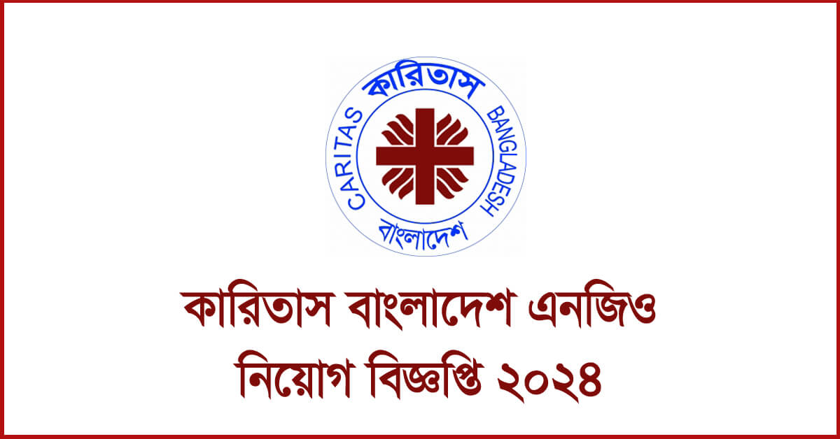 কারিতাস বাংলাদেশ এনজিও নিয়োগ বিজ্ঞপ্তি ২০২৪