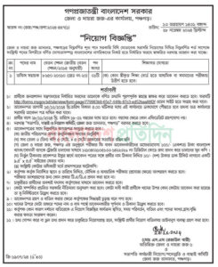 জেলা ও দায়রা জজ এর কার্যালয় পঞ্চগড় নিয়োগ বিজ্ঞপ্তি ২০২৪