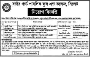 বর্ডার গার্ড পাবলিক স্কুল এন্ড কলেজ নিয়োগ ২০২৪