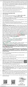 বাংলাদেশ নির্বাচন কমিশন নিয়োগ 2024
