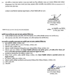 বাংলাদেশ পানি উন্নয়ন বোর্ড নিয়োগ বিজ্ঞপ্তি ২০২৪