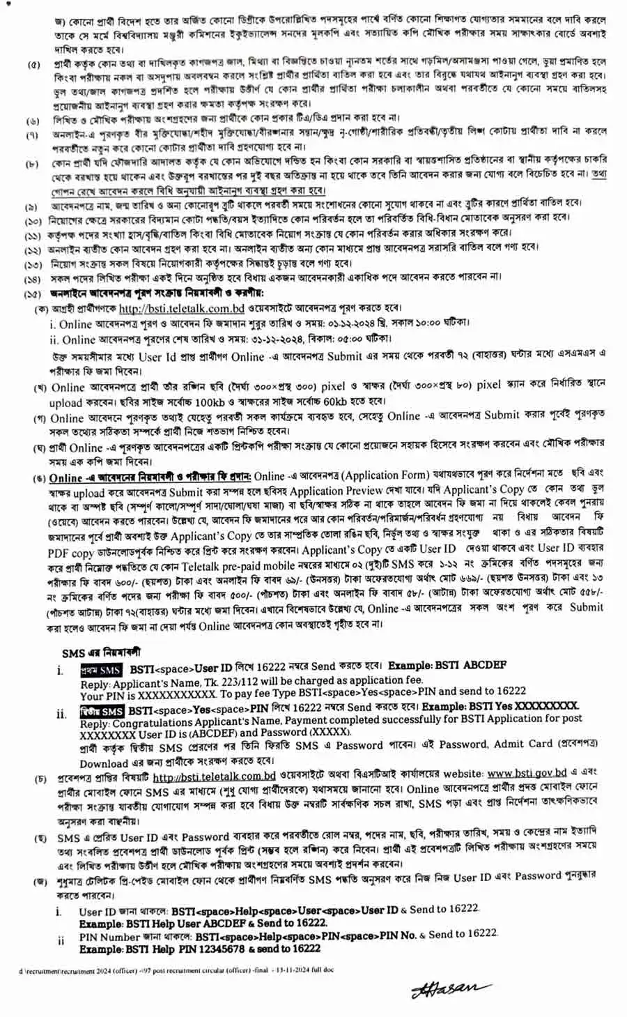 বাংলাদেশ স্ট্যান্ডার্ডস এন্ড টেস্টিং ইন্সটিটিউশন নিয়োগ বিজ্ঞপ্তি ২০২৪