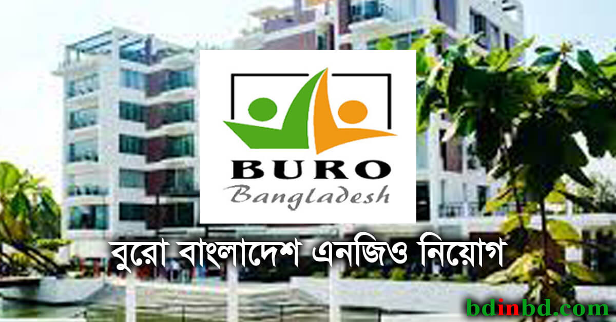 বুরো বাংলাদেশ এনজিও নিয়োগ বিজ্ঞপ্তি ২০২২