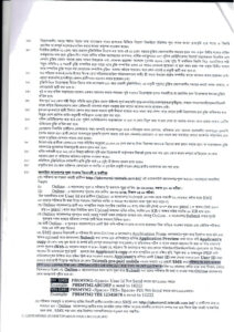 ময়মনসিংহ পল্লী বিদ্যুৎ সমিতি নিয়োগ 2024