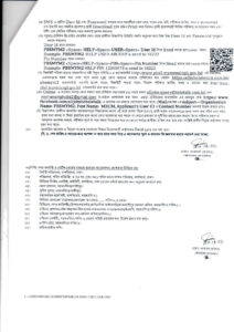 ময়মনসিংহ পল্লী বিদ্যুৎ সমিতি নিয়োগ