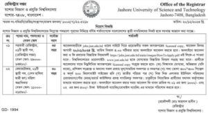 যশোর বিজ্ঞান ও প্রযুক্তি বিশ্ববিদ্যালয় নিয়োগ ২০২৪