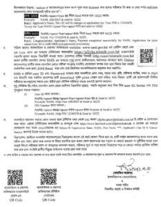 সংস্কৃতি বিষয়ক মন্ত্রণালয় নিয়োগ বিজ্ঞপ্তি ২০২৪