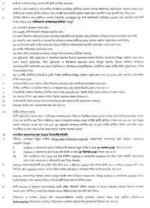 সরকারি যানবাহন অধিদপ্তর নিয়োগ ২০২৪