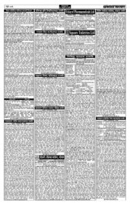 ০৫ জানুয়ারি সাপ্তাহিক চাকরির সংবাদ পত্রিকা