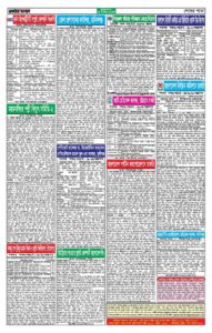 ২৯ ১২ ২০২৩ সাপ্তাহিক চাকরির সংবাদ
