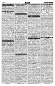 ২৯ ১২ ২০২৩ সাপ্তাহিক চাকরির সংবাদ পত্রিকা